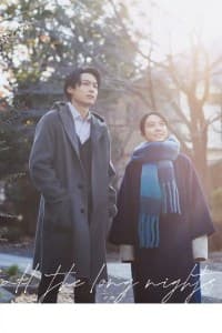 All the Long Nights 2024 Subtitle Indonesia