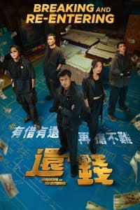 Breaking and Re-entering 2024 Subtitle Indonesia