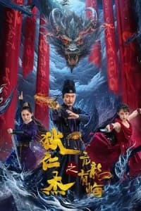 Detective Dee and the Punished Swellhead 2024 Subtitle Indonesia